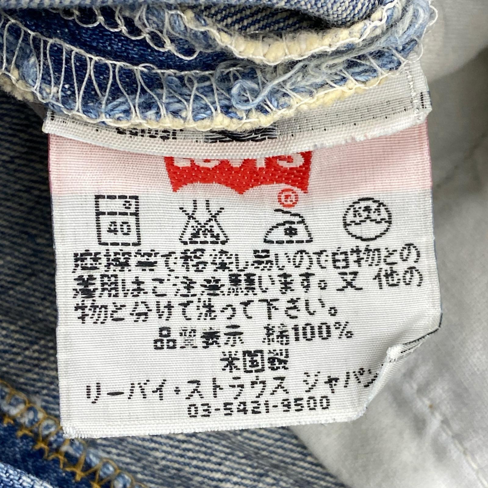 デニムパンツ 501 スモールe USA製 (W30)