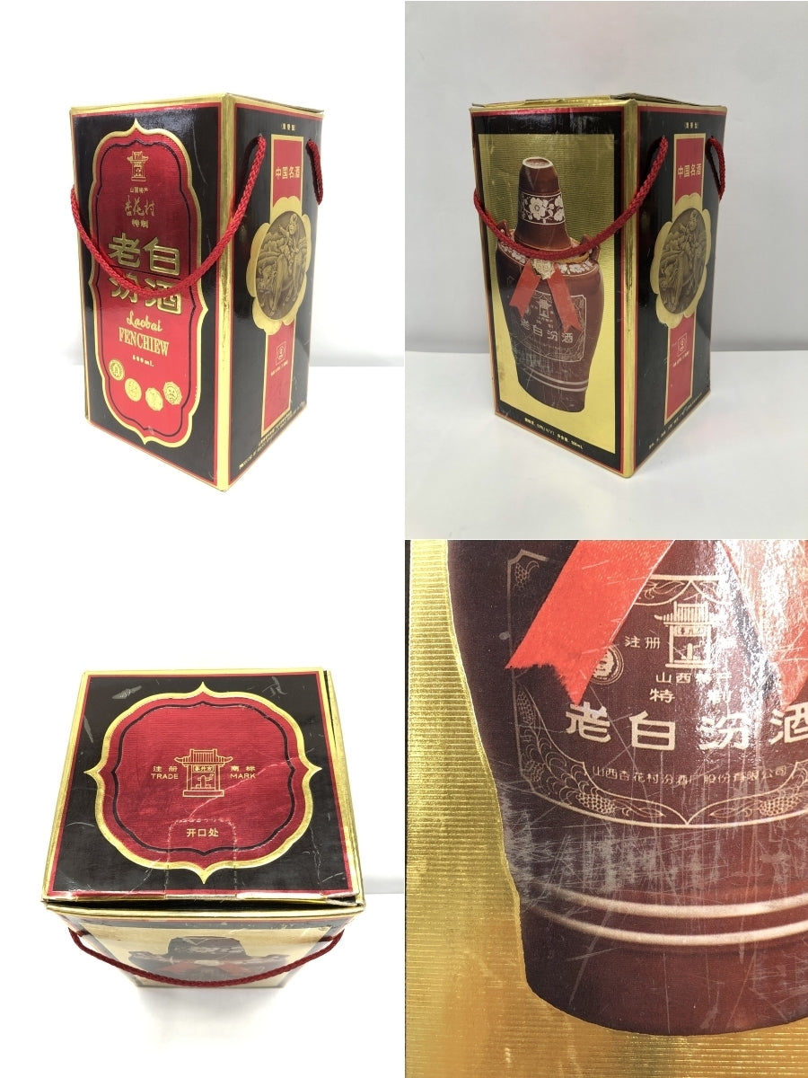 ラオパイフャンチュウ 中国酒