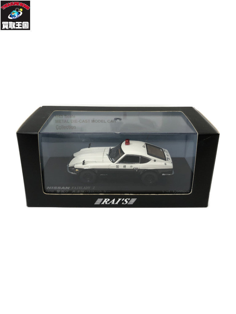 RAI`S 1/43 高速隊 スケールカー