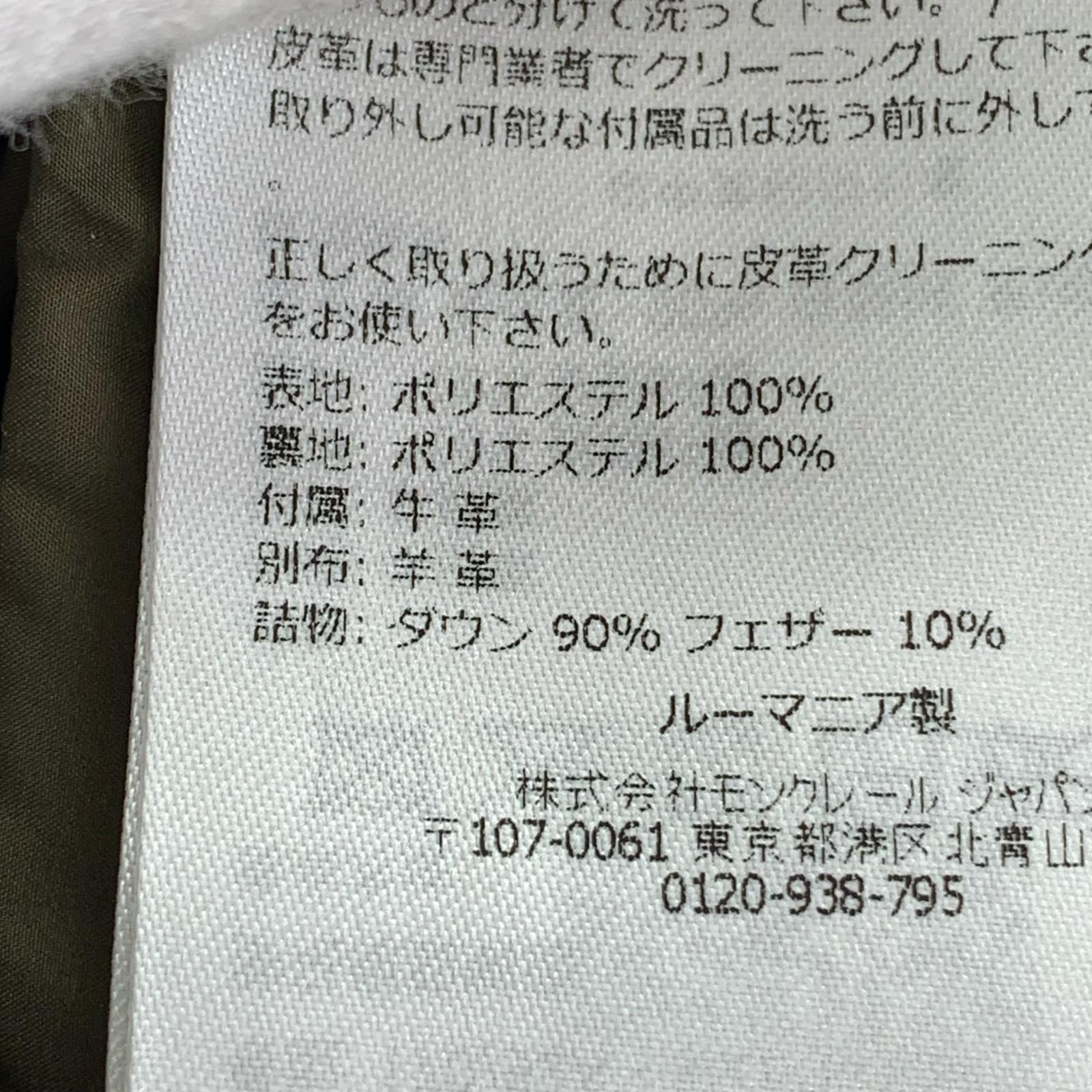 ダウンジャケット Tuffes Giubbotto Jacket (1) 1 カーキ