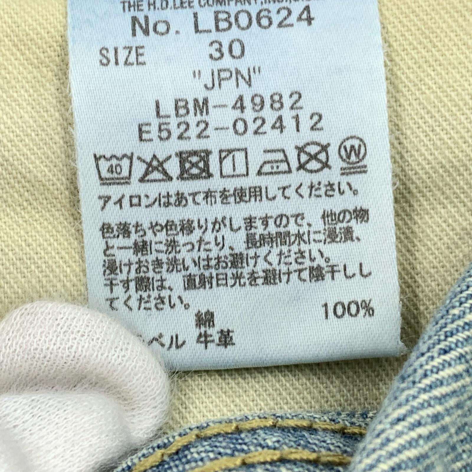 デニムパンツ ×BEAMS 101 Clush Light Usedバギーパンツ 30 ブルー
