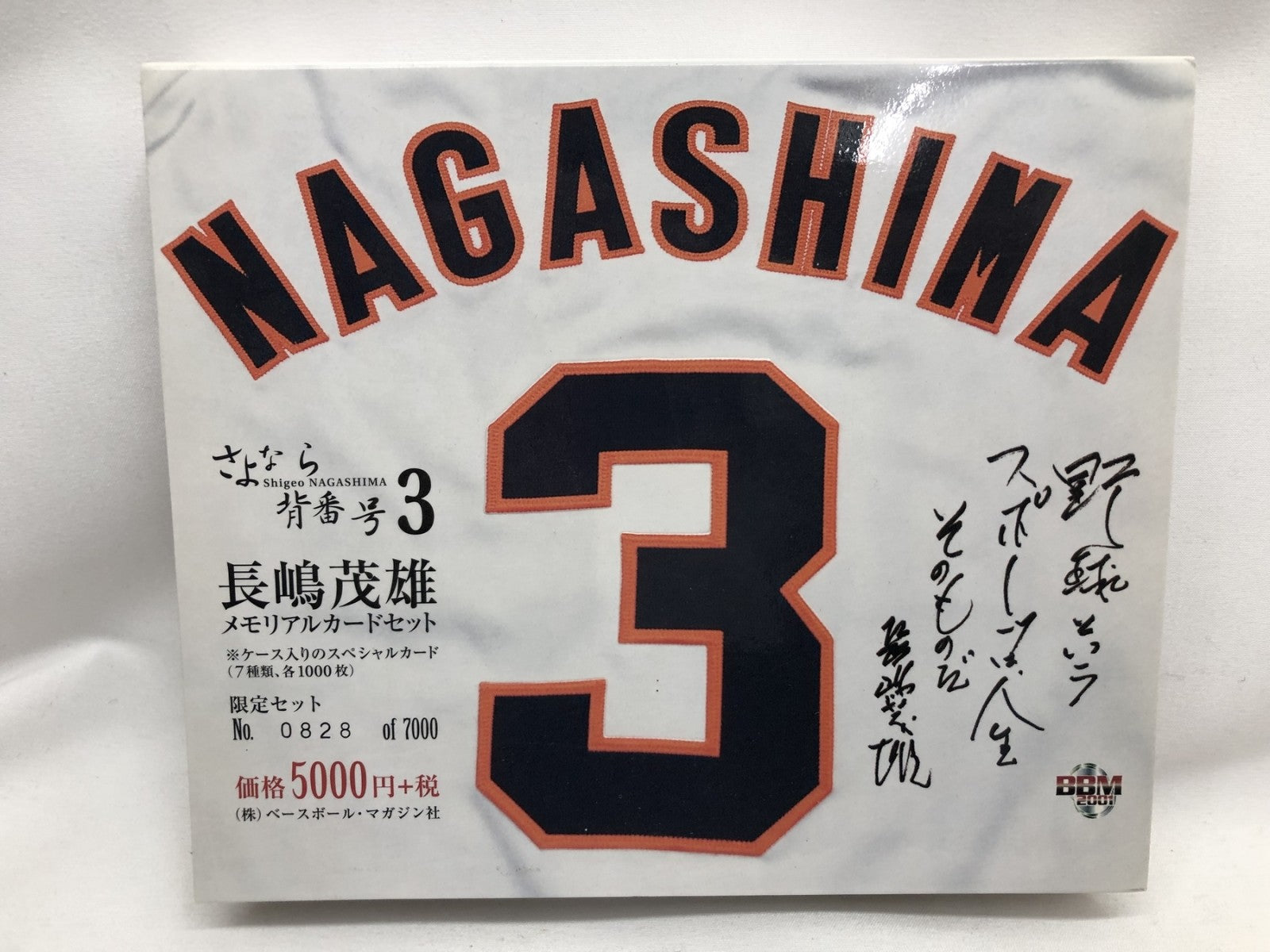 長嶋茂雄メモリアルカードセット その他小物