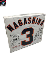 長嶋茂雄メモリアルカードセット その他小物