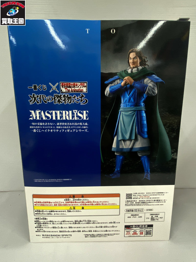 キングダム 時代の傑物たち B賞 騰 フィギュア/グッズ
