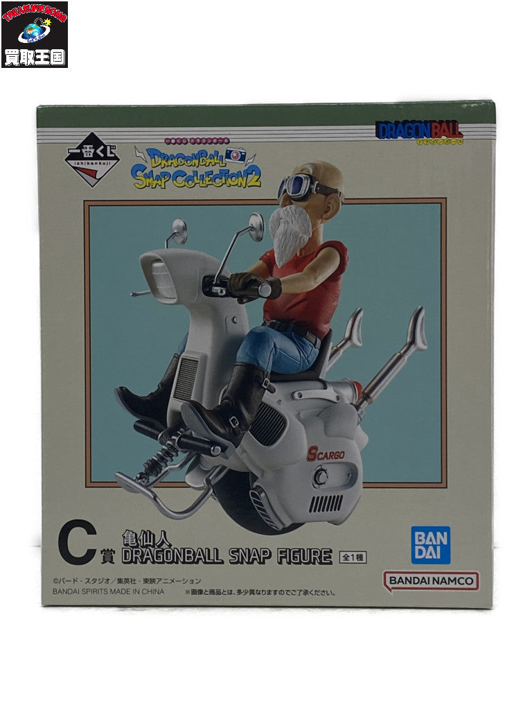 snap collection 2 C賞 亀仙人 フィギュア/グッズ