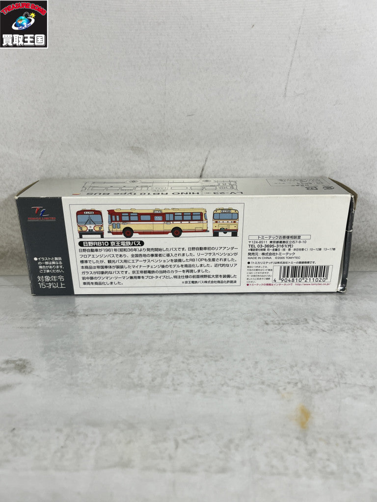 トミカリミテッドヴィンテージ LV-23c 日野 RB10型 京王電鉄バス トミカ