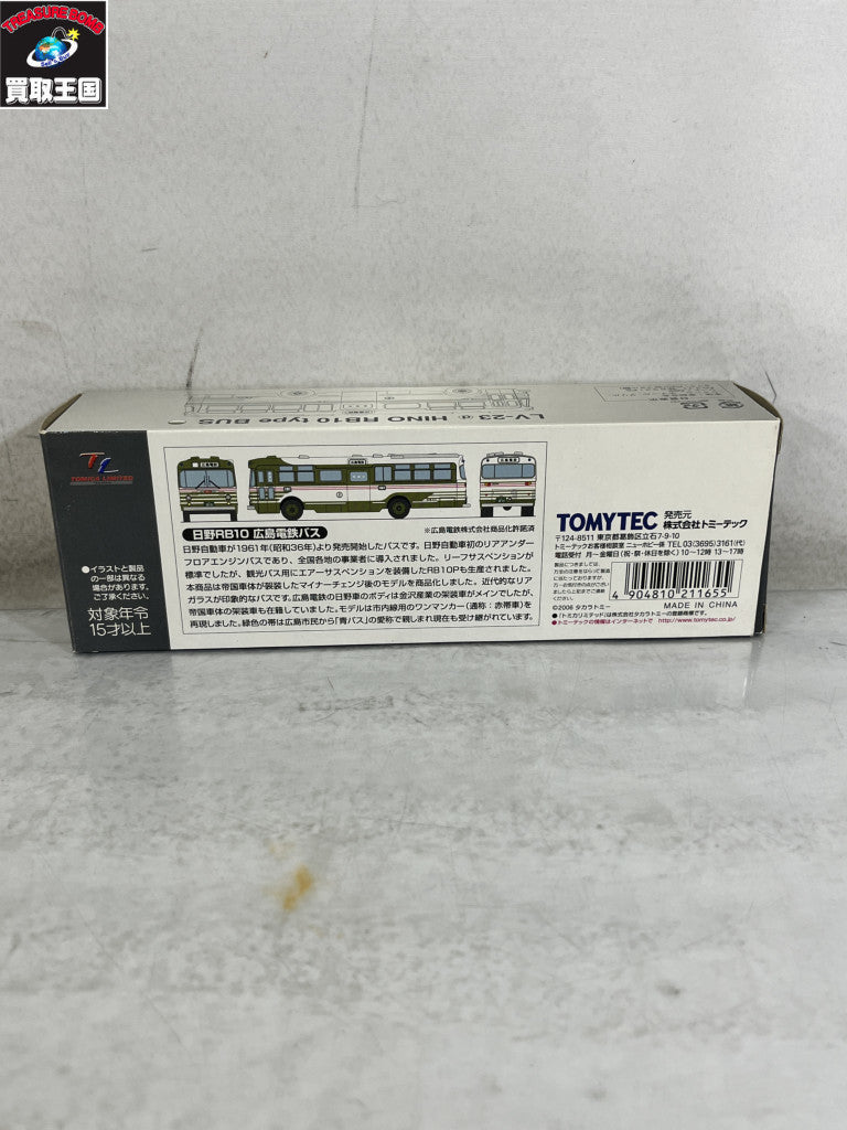 トミカリミテッドヴィンテージ LV-23d 日野 RB10型 広島電鉄バス トミカ