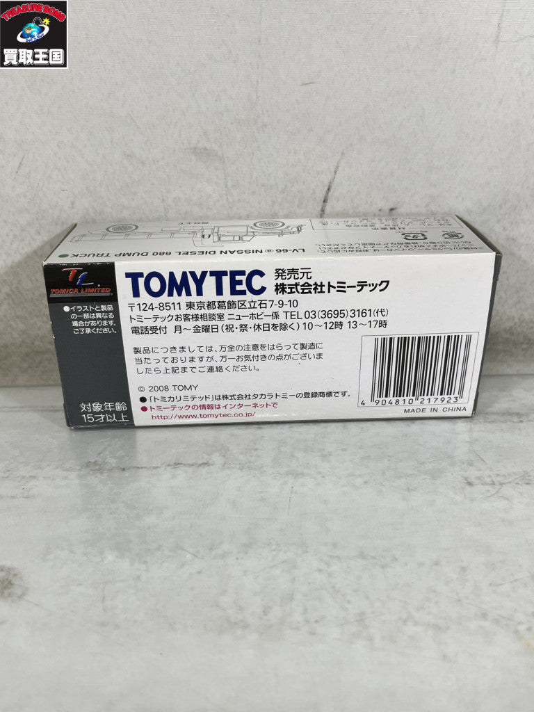 トミカリミテッド LV-66a ディーゼル 680型 ダンプトラック トミカ