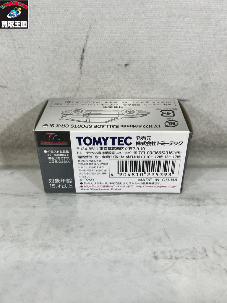 トミカリミテッドヴィンテージ LV-N22c バラードスポーツ トミカ