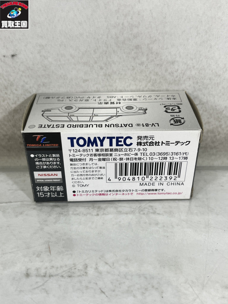 トミカ リミテッド LV-81a ダットサン ブルーバード トミカ