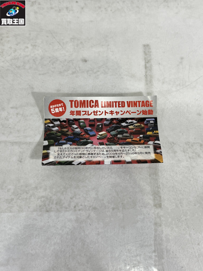 トミカ リミテッド LV-81a ダットサン ブルーバード トミカ
