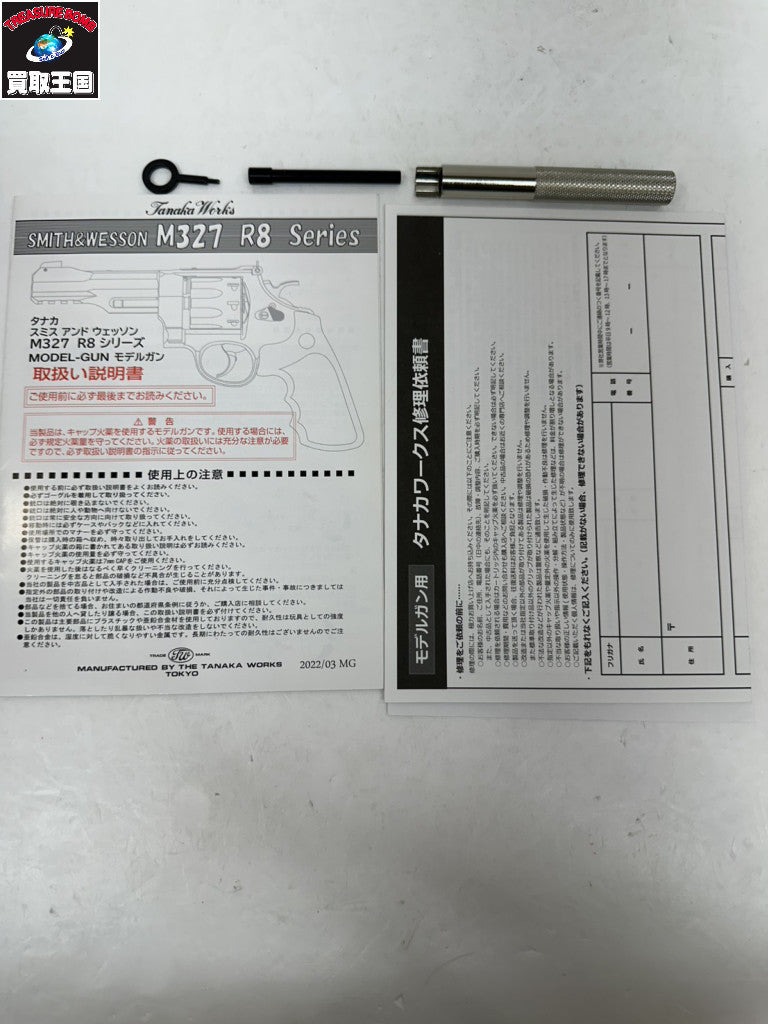 タナカ M327 R8 ガン
