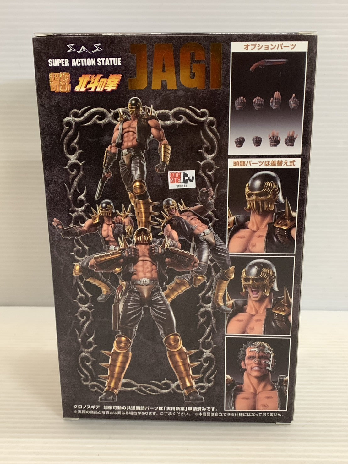 超像可動 ジャギ フィギュア/グッズ