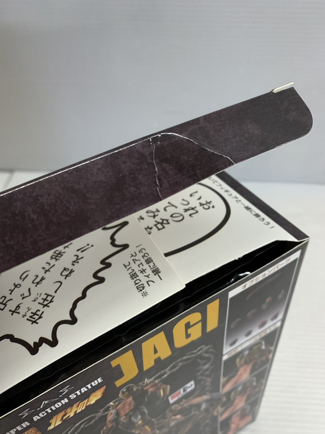 超像可動 ジャギ フィギュア/グッズ