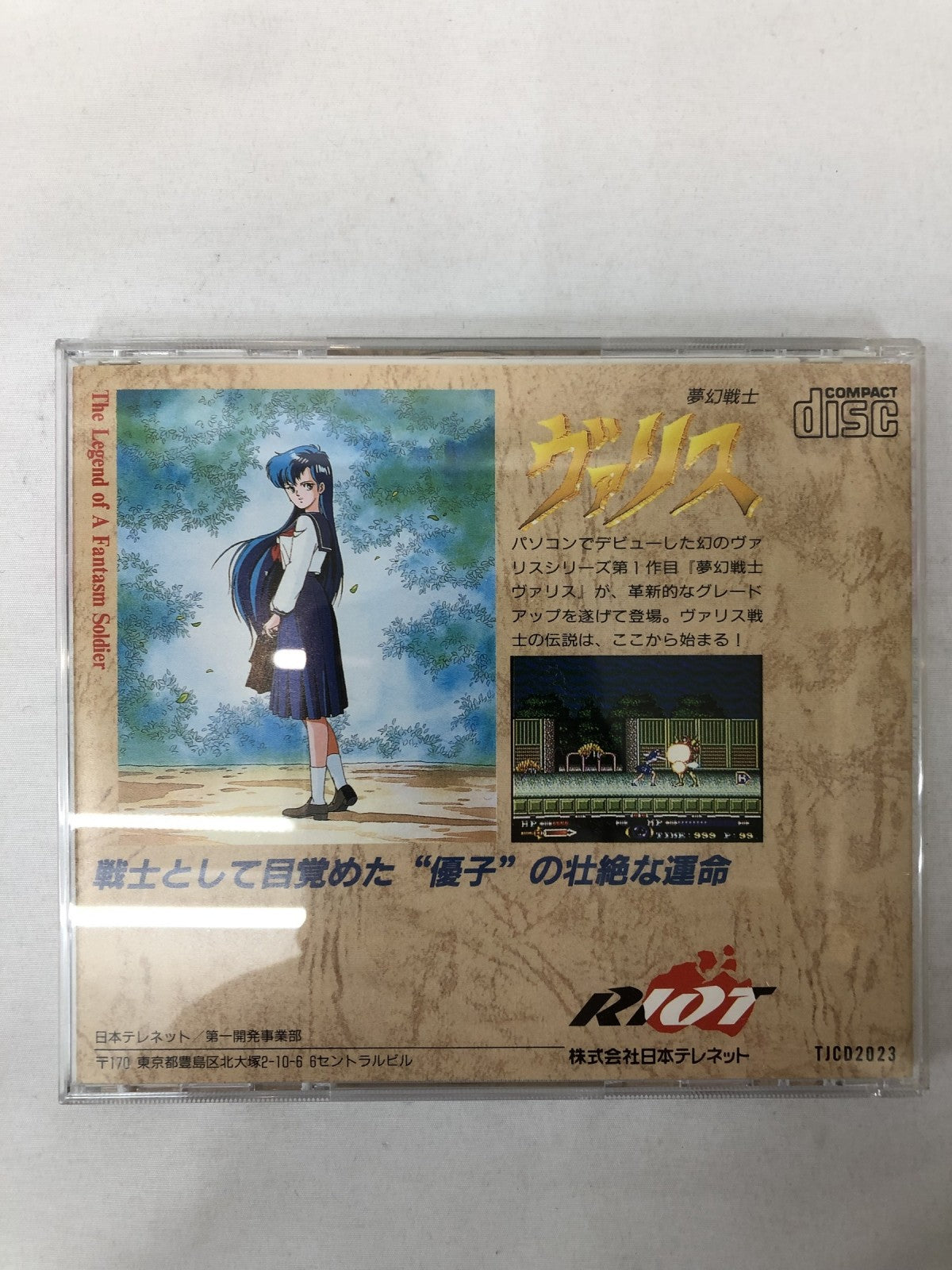 SUPERCD・ROM 夢幻戦士 ゲームソフト