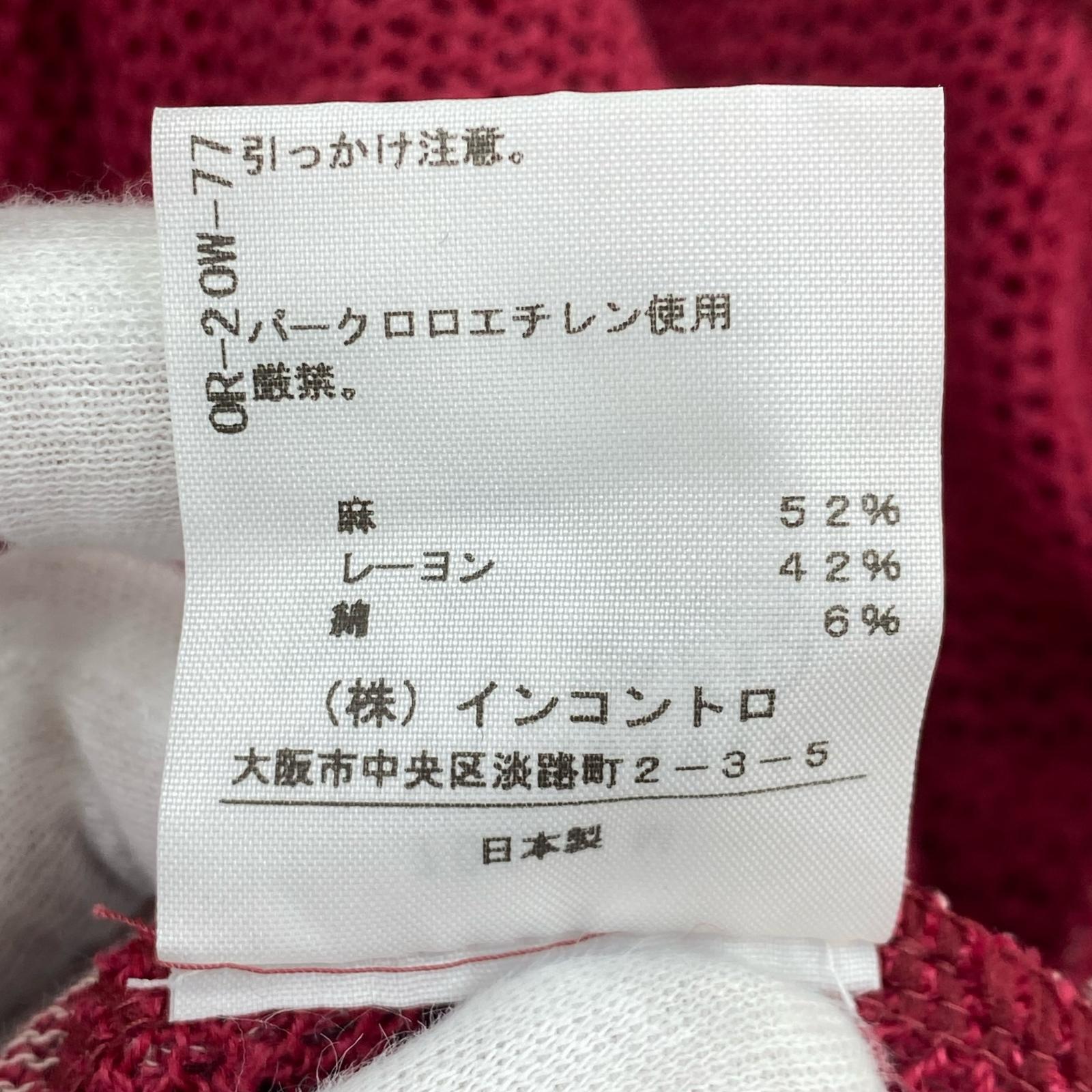 カーディガン ワインレッド