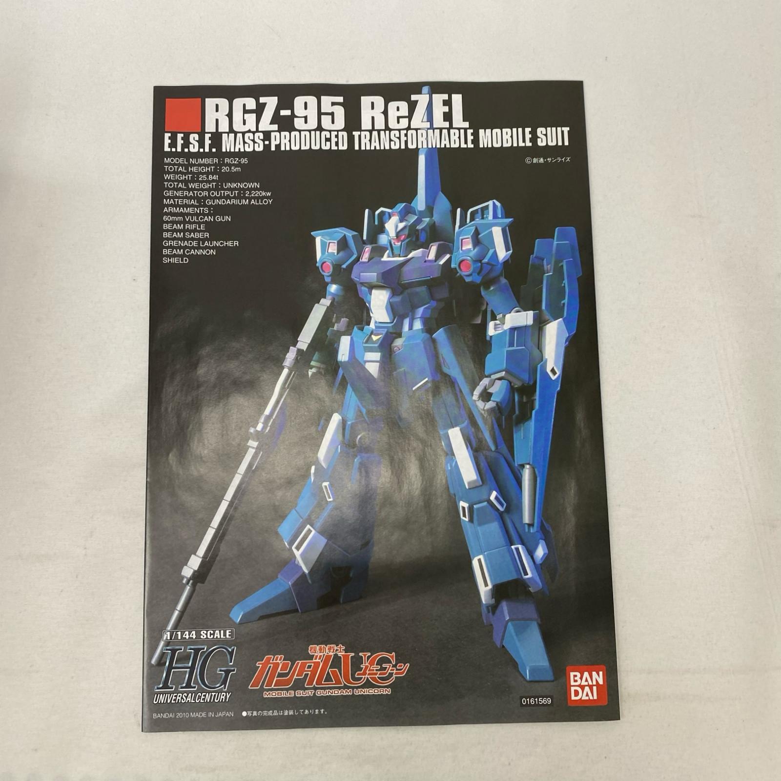 HG リゼル RGZ-95 機動戦士ガンダムUC/機動戦士ガンダムユニコーン バンダイ ガンプラ