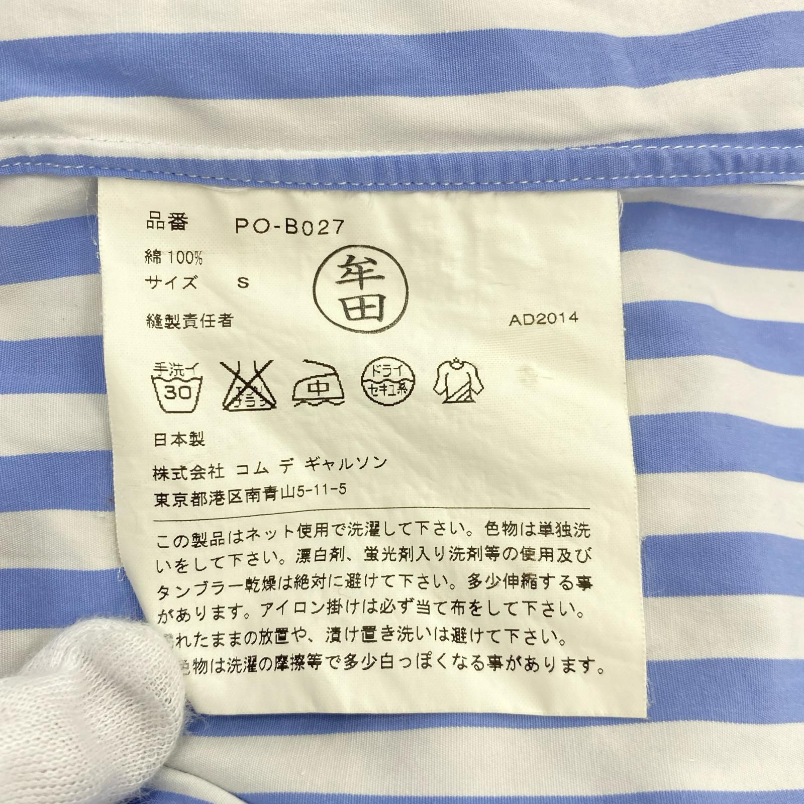 長袖シャツ COMME des GARCONS HOMME PLUS LSシャツ S PO-B027 S