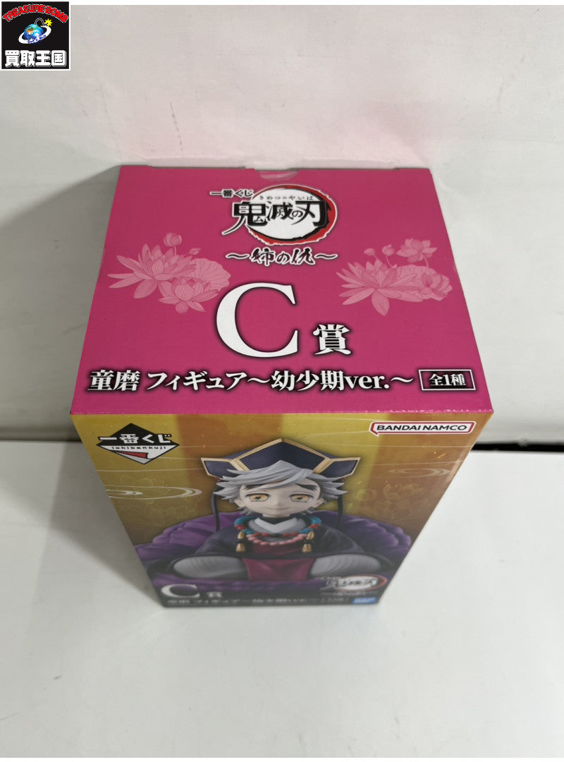 C賞童磨 幼少期 フィギュア/グッズ