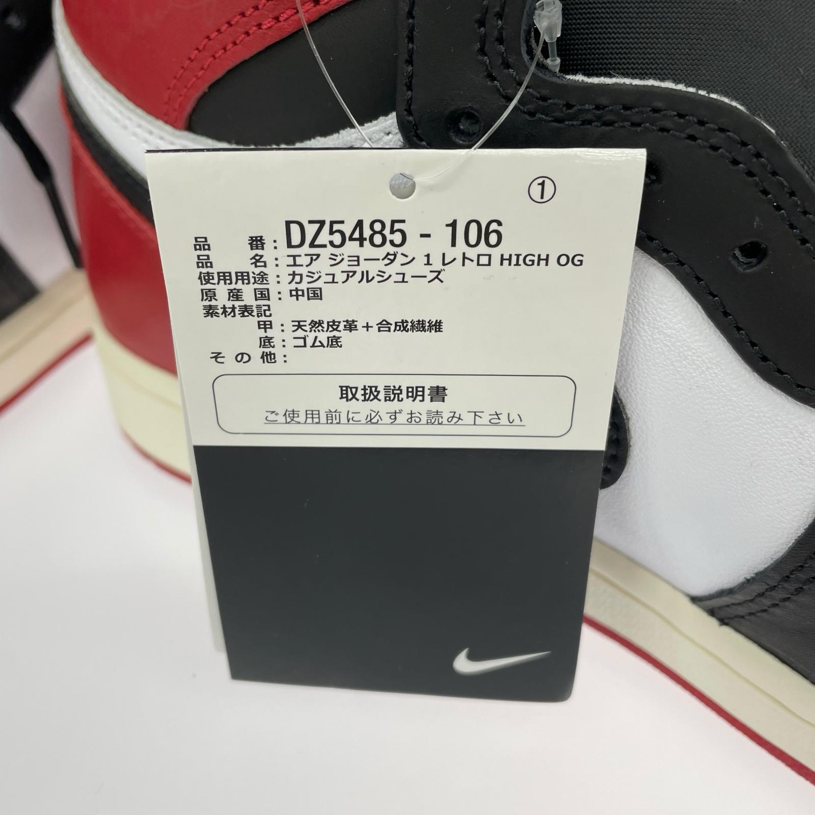 スニーカー Air Jordan 1 Retro High OG(27.5) 27.5cm (US9 1/2 UK9 EU45)