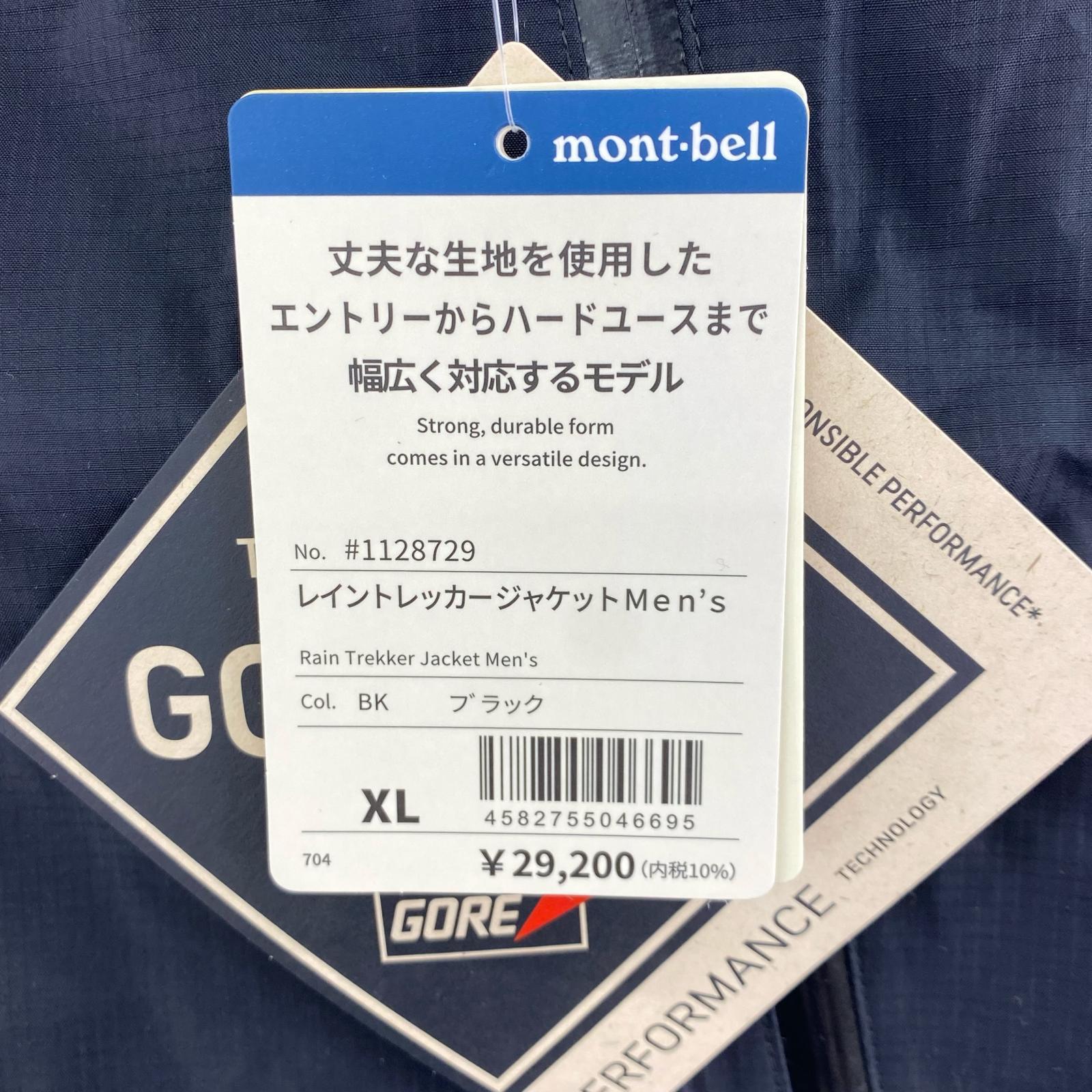ジャケット レイントレッカー (XL) ブラック
