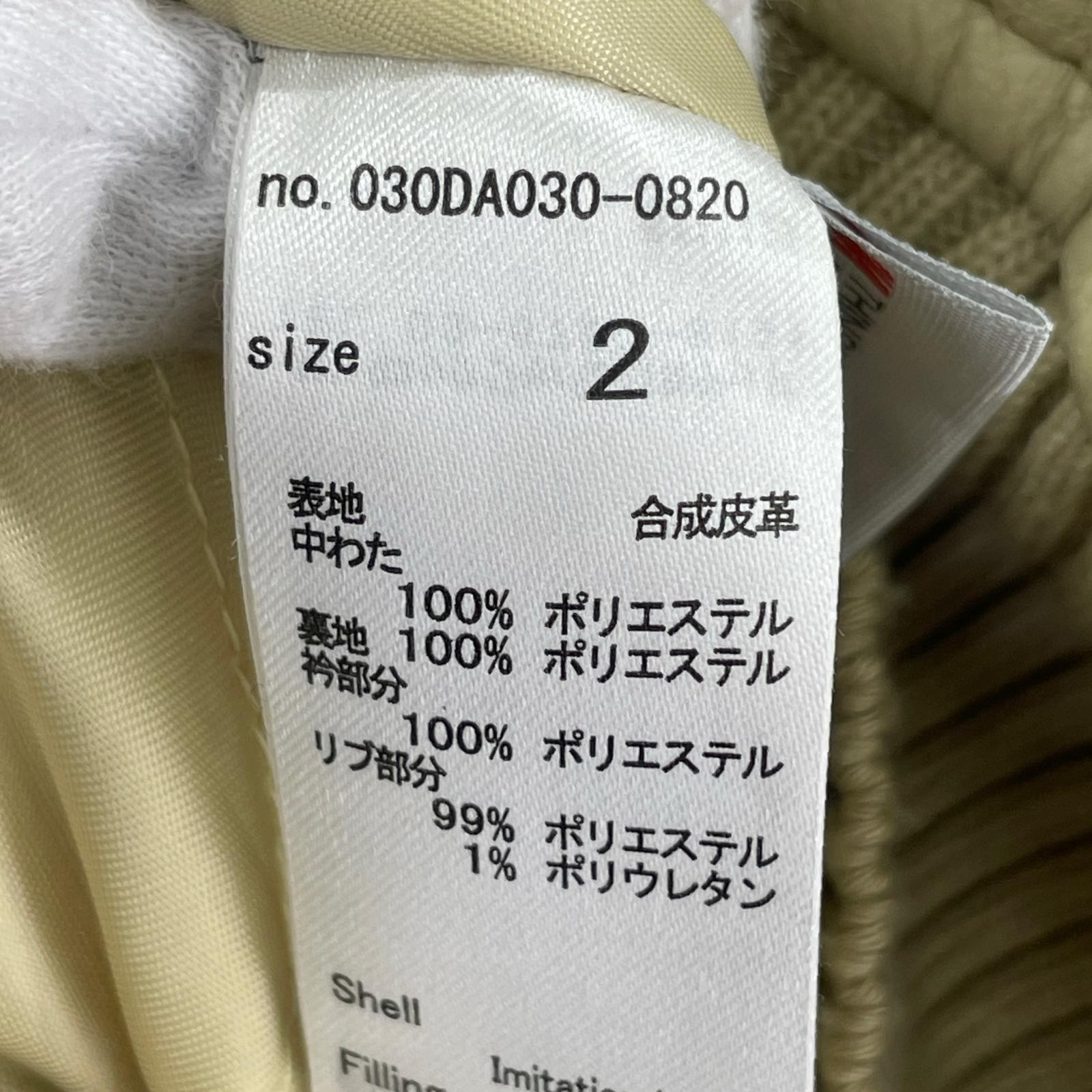 ジャケット VEGAN LEATHER BALOON B-3 2 ベージュ