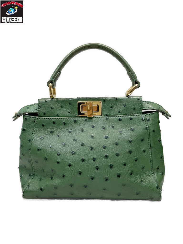 FENDI ミニピーカブー 2WAYバッグ オーストリッチ グリーン