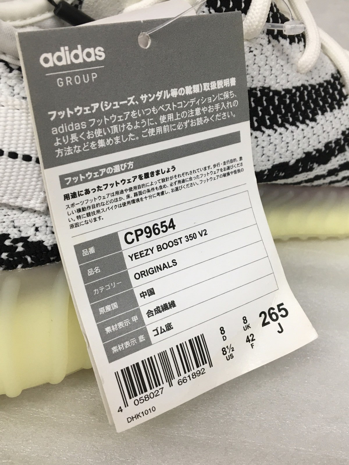 スニーカー CP9654 Yeezy Boost 350 V2 ZEBRA JP26.5cm 26.5cm (US8 1/2 UK8 EU43) ホワイト