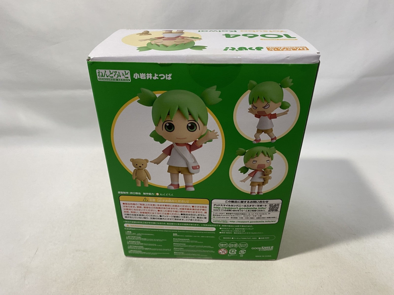 ねんどろいど 【1064】 小岩井よつば フィギュア/グッズ