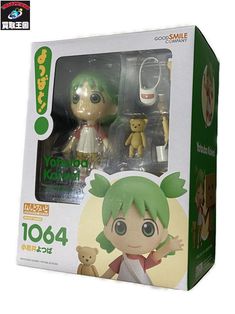 ねんどろいど 【1064】 小岩井よつば フィギュア/グッズ