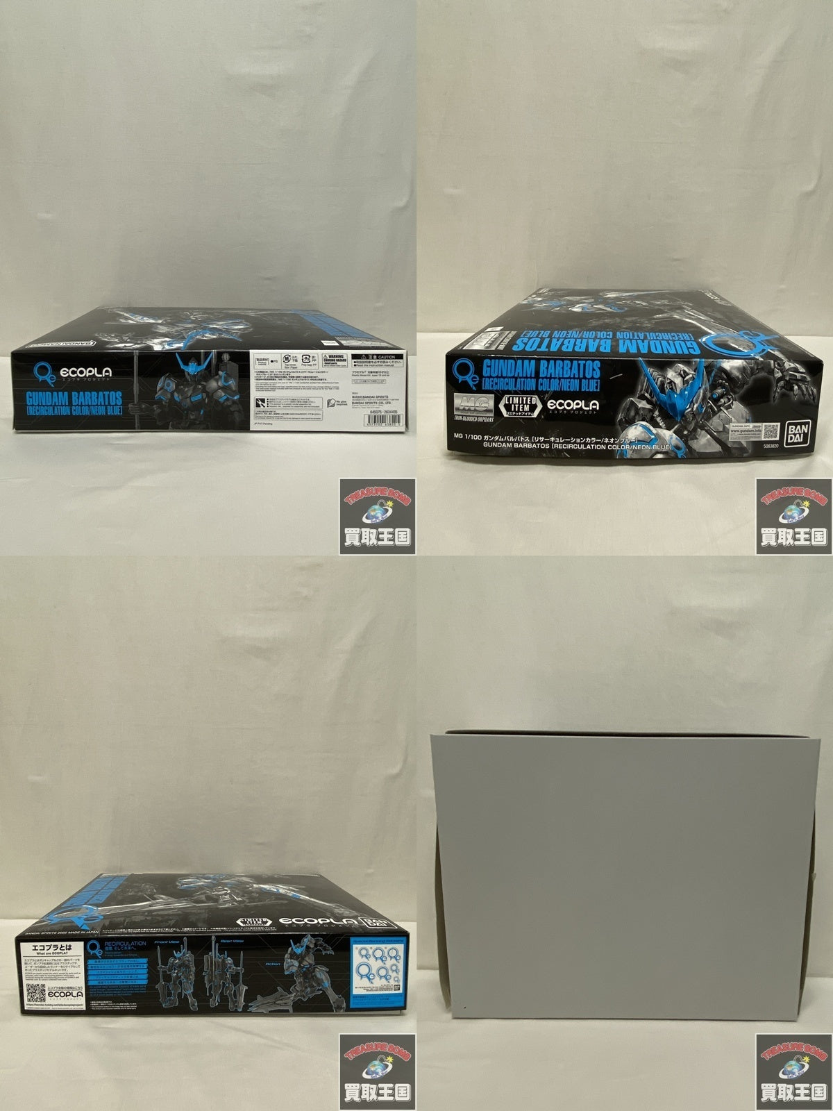 MG ガンダム バルバトス ネオンカラー ガンプラ