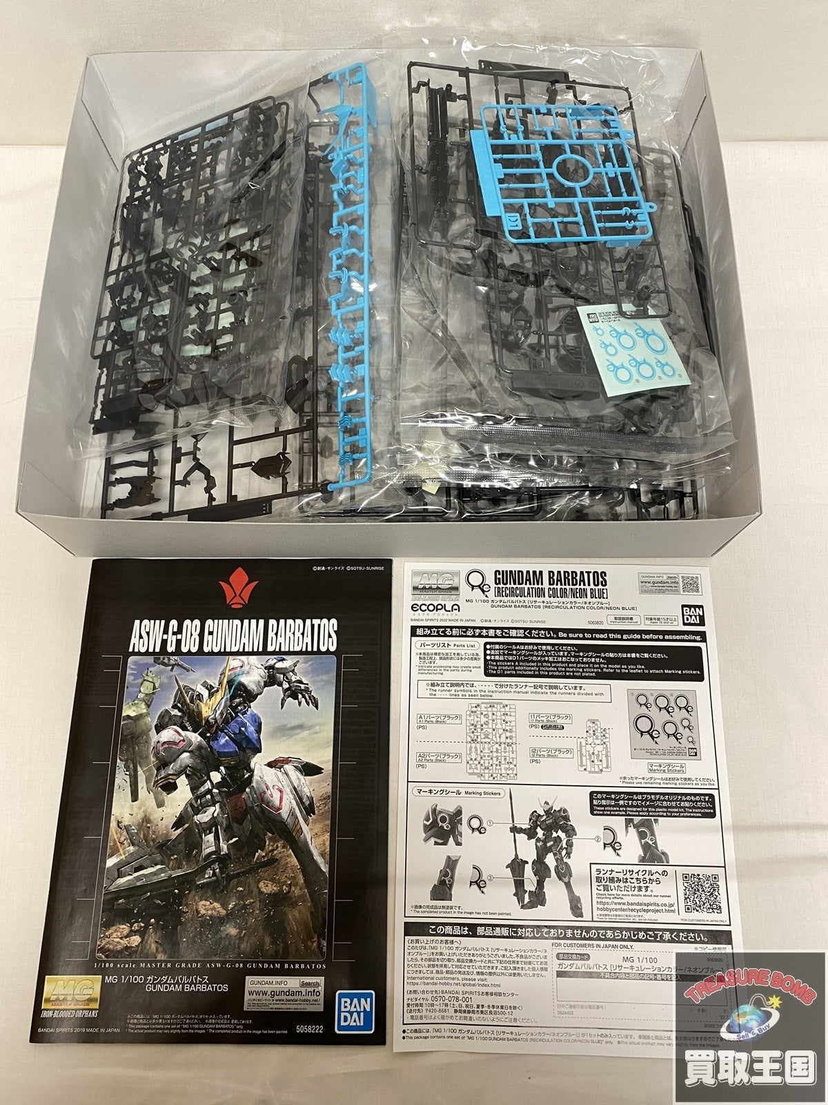MG ガンダム バルバトス ネオンカラー ガンプラ