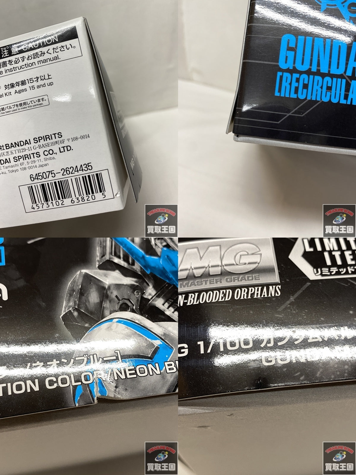 MG ガンダム バルバトス ネオンカラー ガンプラ