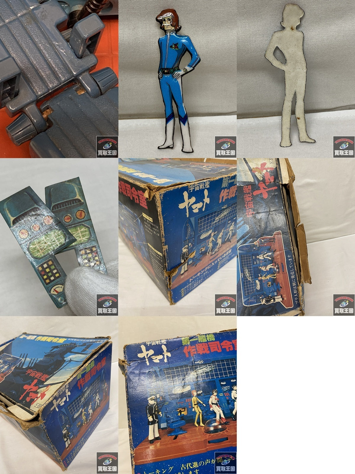 宇宙戦艦 ヤマト 作戦指令室 フィギュア/グッズ