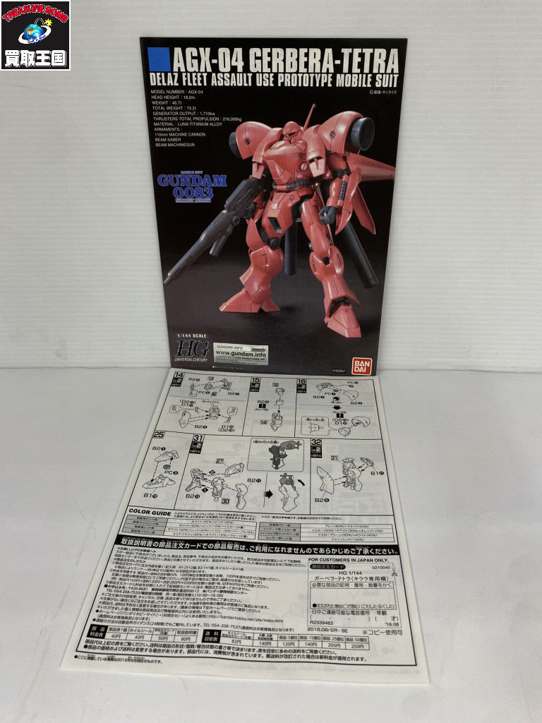 1/144 HGBF AGX-04 ガーベラ・テトラ(キララ専用機) ガンプラ