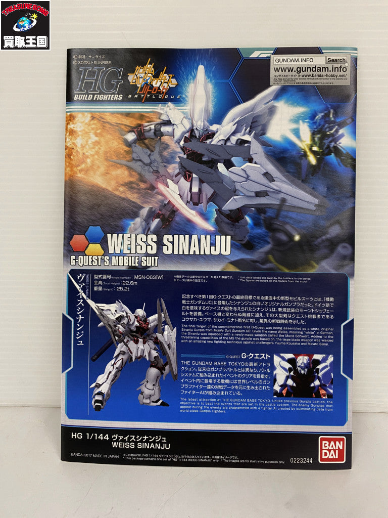 1/144 HGBF ヴァイスシナンジュ ガンプラ