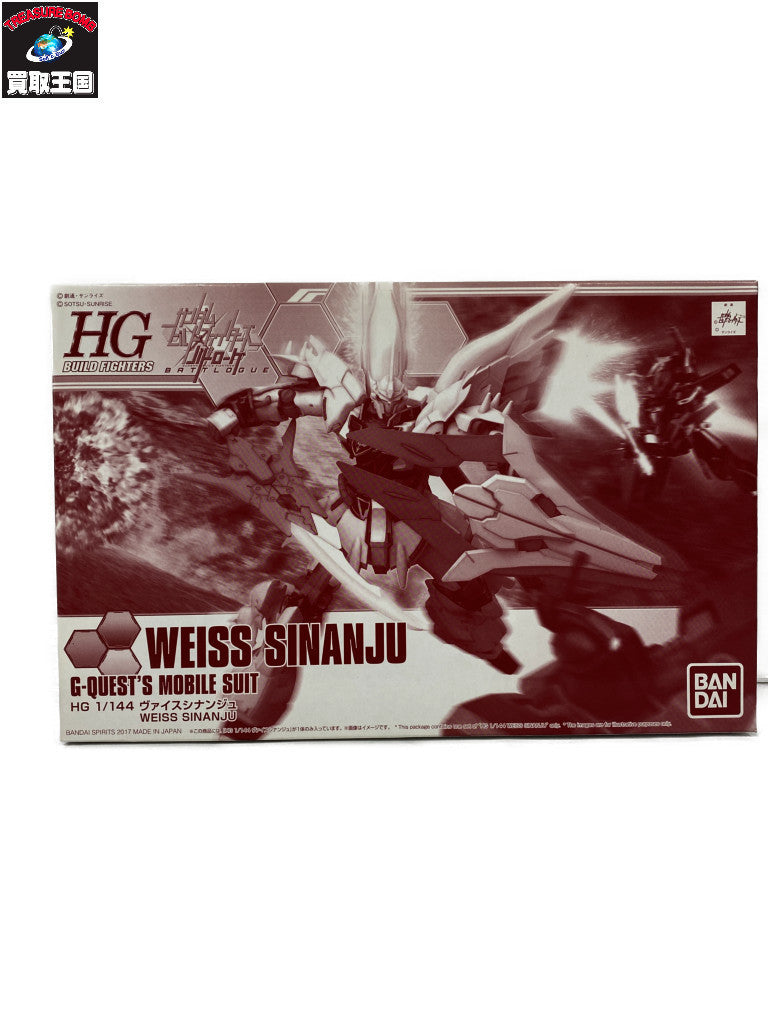 1/144 HGBF ヴァイスシナンジュ ガンプラ