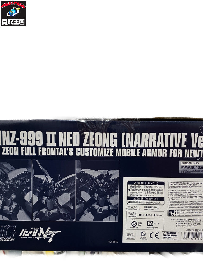 1/144 HG NZ-999-2 IIネオ・ジオング(ナラティブVer.) ガンプラ