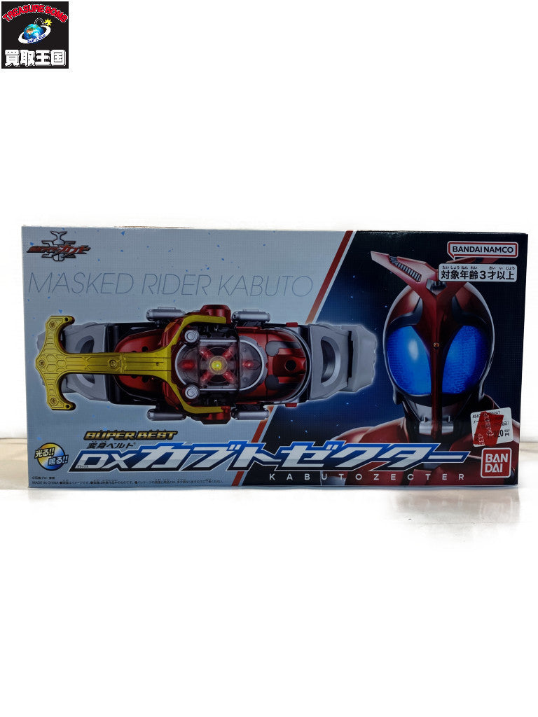 仮面ライダーカブト SUPER BEST 変身ベルト DXカブトゼクター フィギュア/グッズ