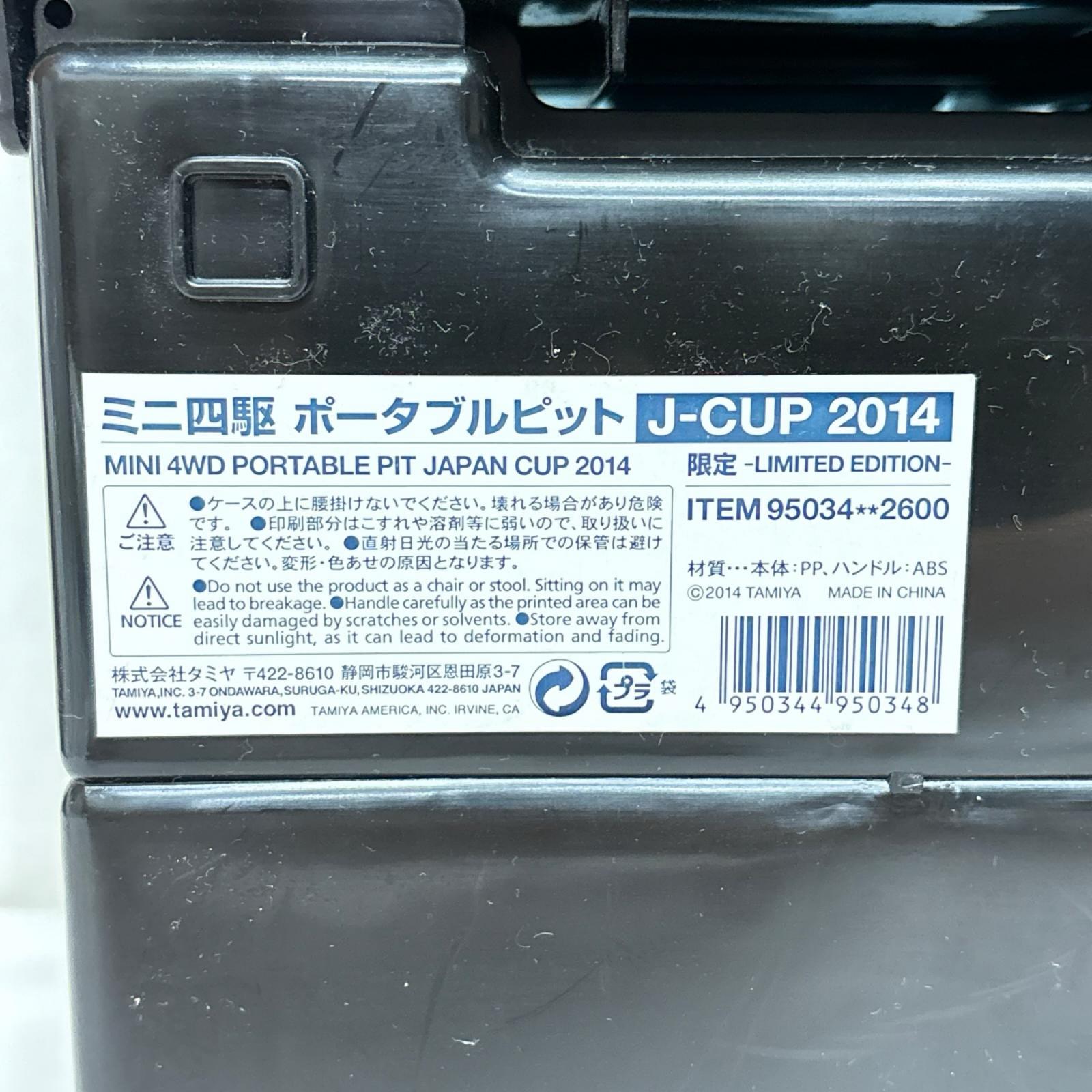 ジャパンカップ 2014 ボックス タミヤ カープラモ・ミニ四駆