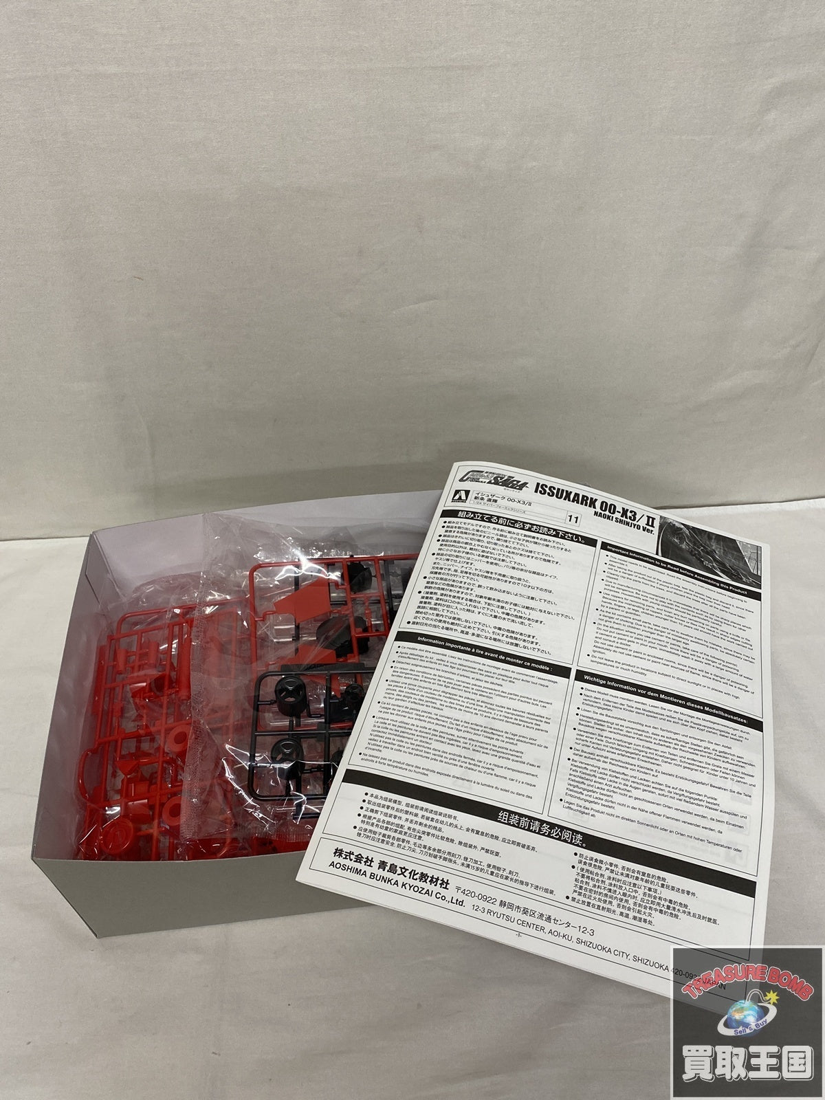 サイバーフォーミュラ ISSAXARK 00-X3 その他ロボットプラモ