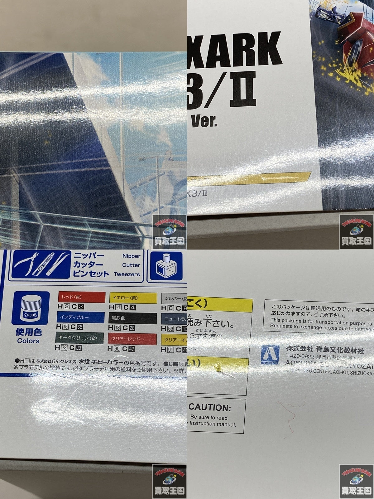 サイバーフォーミュラ ISSAXARK 00-X3 その他ロボットプラモ