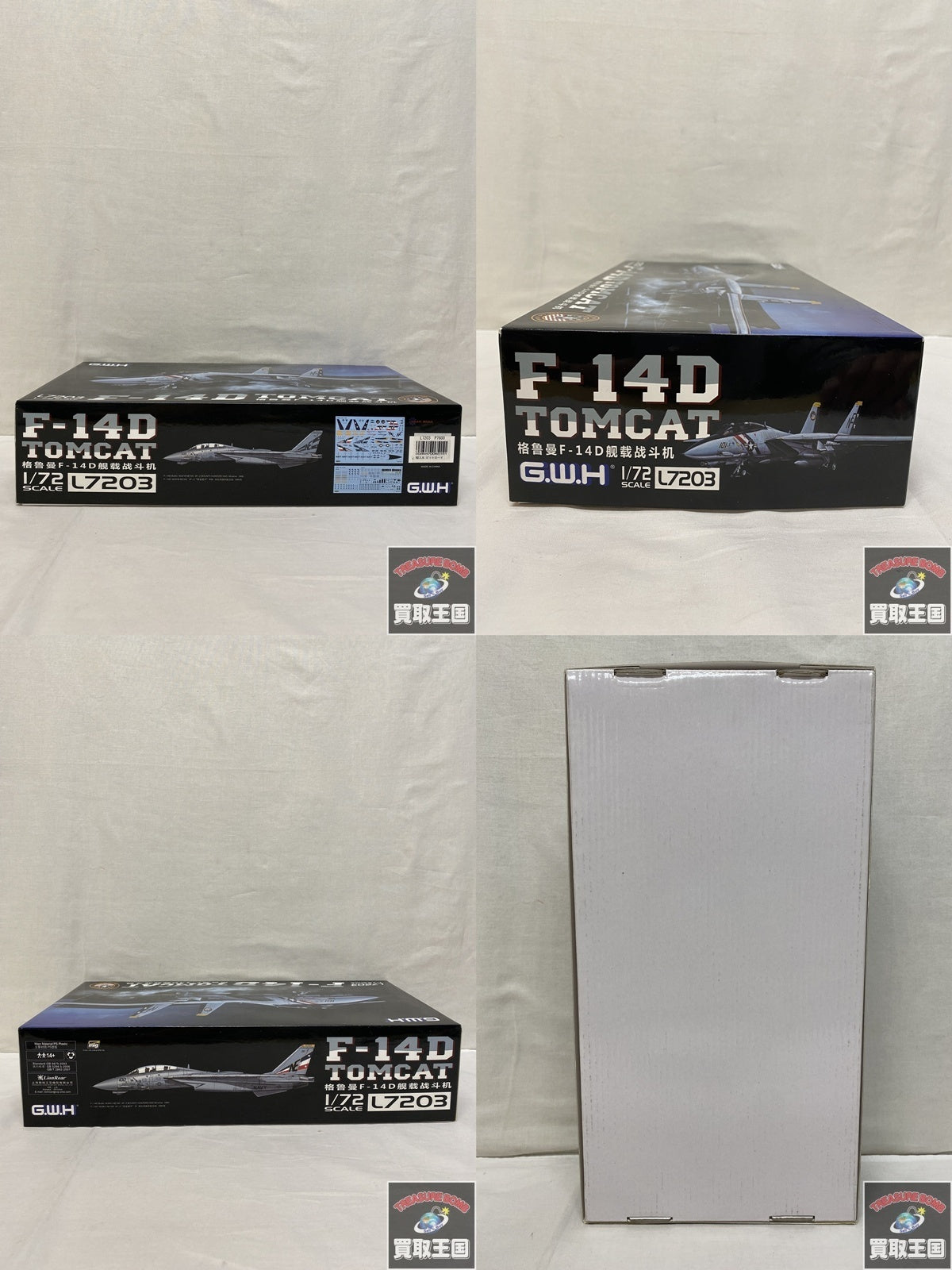 1/72 アメリカ海軍 F-14D VF-2 バウンティハンターズ ミリタリープラモ