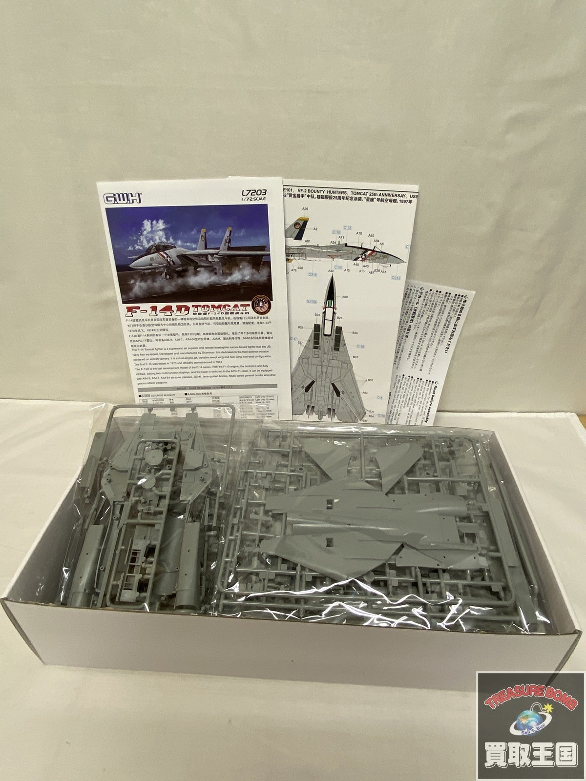 1/72 アメリカ海軍 F-14D VF-2 バウンティハンターズ ミリタリープラモ