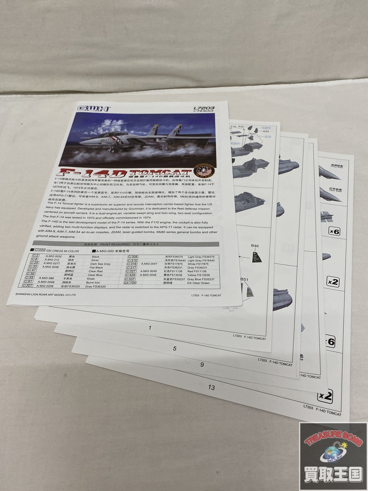 1/72 アメリカ海軍 F-14D VF-2 バウンティハンターズ ミリタリープラモ