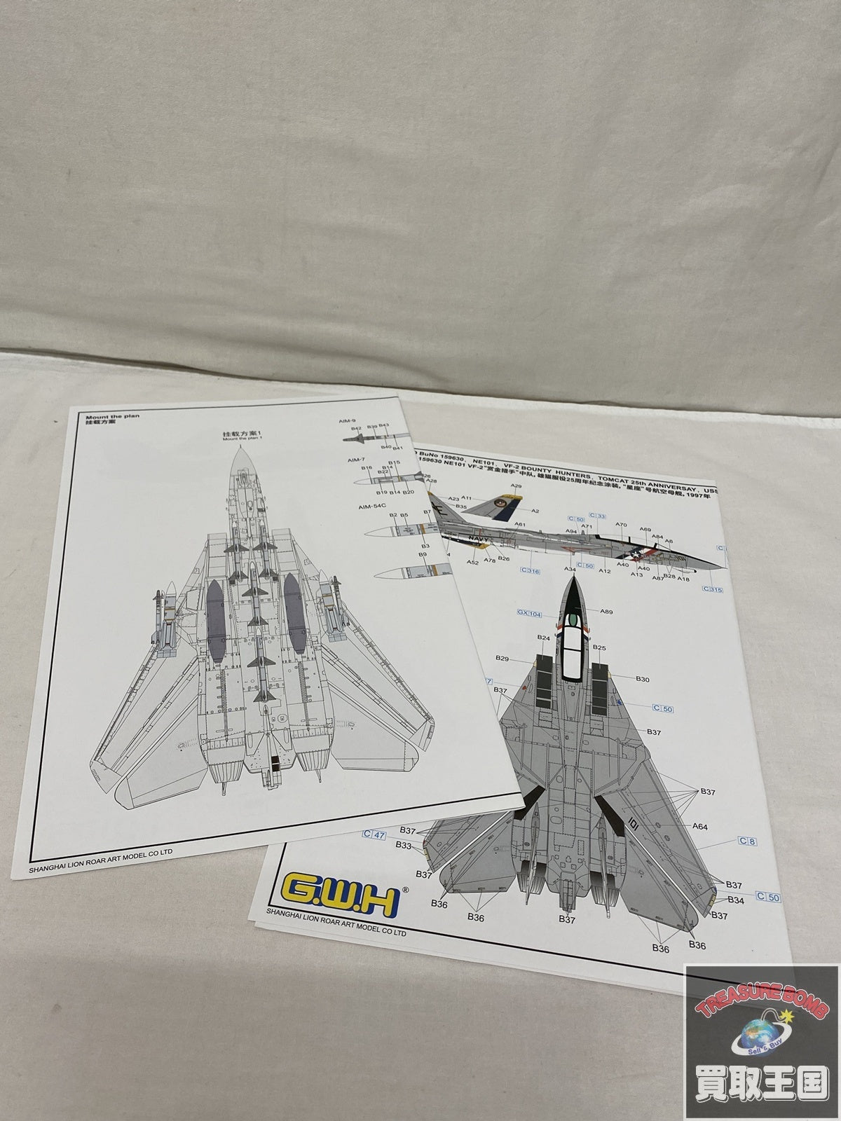 1/72 アメリカ海軍 F-14D VF-2 バウンティハンターズ ミリタリープラモ