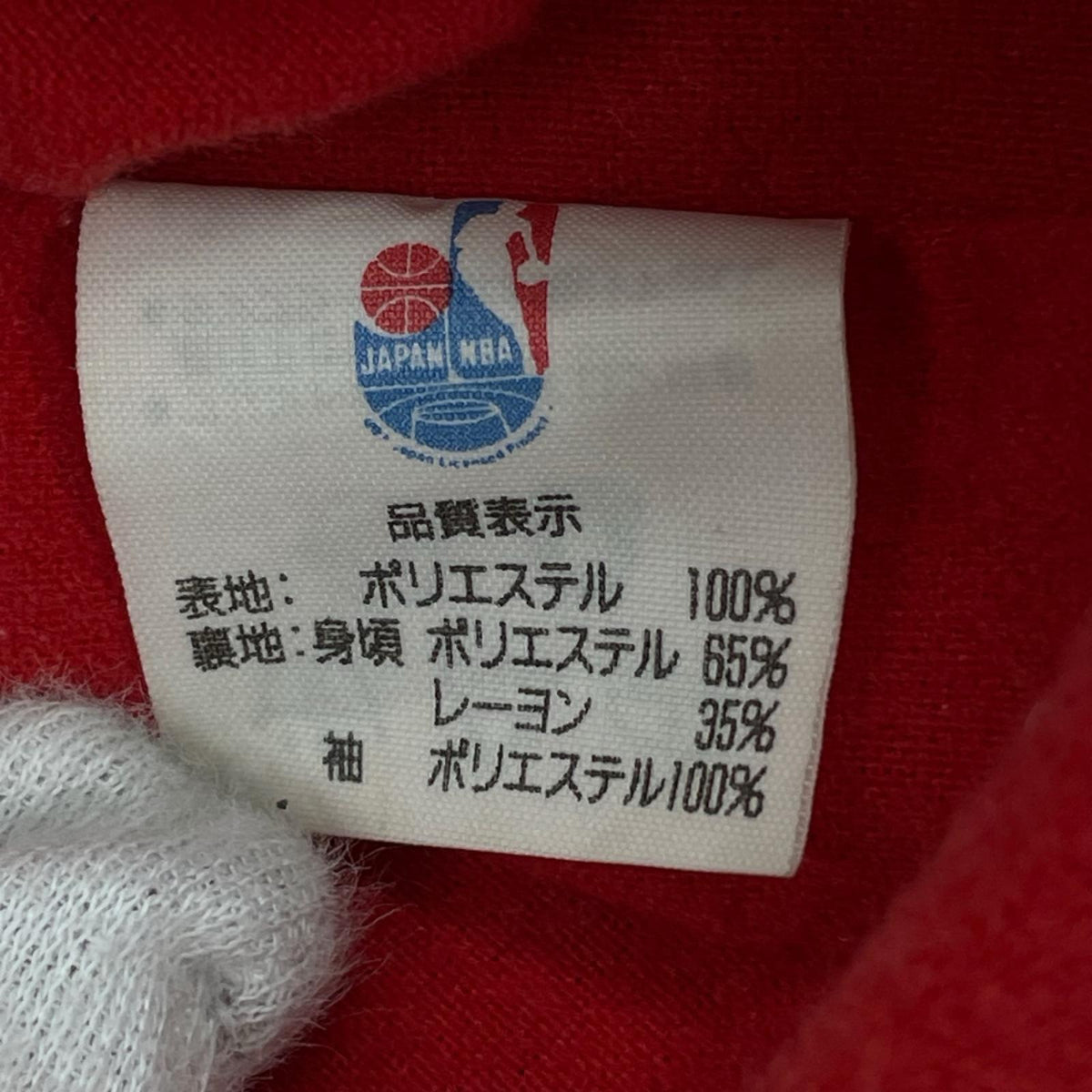 ジャケット 90s頃 NBA CHICAGO BULLS ナイロンジャケット BLK L ブラック