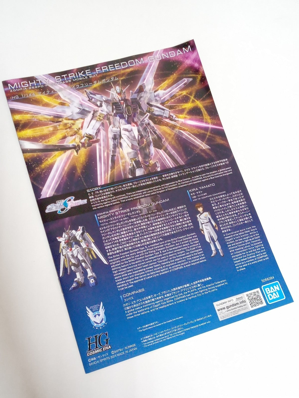 BD SEED FREEDOM Blu-ray Mighty Edition フィギュア/グッズ