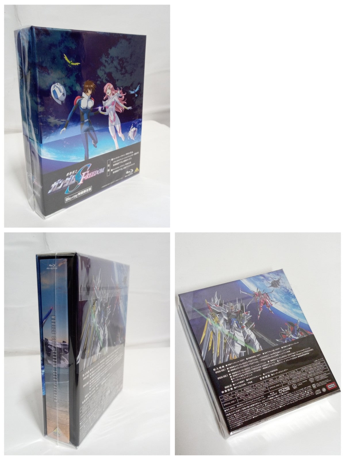 BD SEED FREEDOM Blu-ray Mighty Edition フィギュア/グッズ