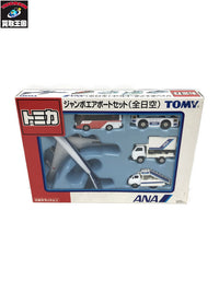 トミカ ジャンボエアポートセット 全日空 トミカ